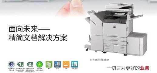 夢(mèng)享辦公 夏普中高速?gòu)?fù)印機(jī)新品上市，助推教育文化交流